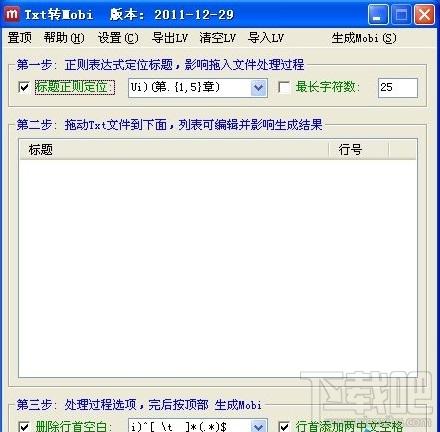 txt转mobi(AnsiTxt2Mobi) 绿色中文版,txt转mobi(AnsiTxt2Mobi) 绿色中文版下载,txt转mobi(AnsiTxt2Mob