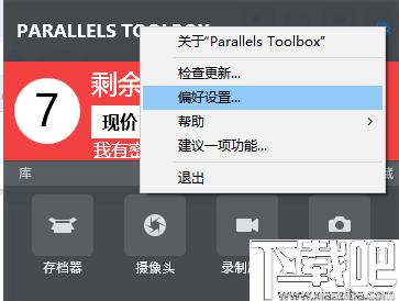 ParallelsToolbox下载,工具箱,工具集合,媒体工具,系统工具
