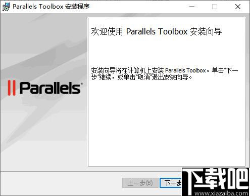 ParallelsToolbox下载,工具箱,工具集合,媒体工具,系统工具