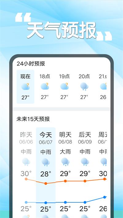 瓜子天气官方版下载,瓜子天气,天气app,气象app
